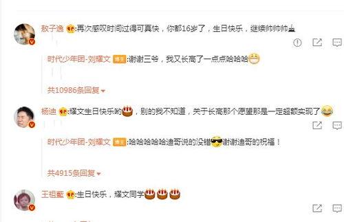 明星生日发文,明星们的生日庆典时刻