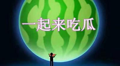 新区吃瓜游戏,揭秘虚拟世界的欢乐与争议