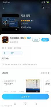 陪玩投稿吃瓜,吃瓜背后的行业真相