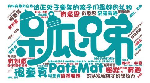 呆瓜兄弟吃蜜蜂,一场与蜜蜂的趣味邂逅