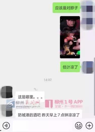 柳州事件谁爆料的啊视频,真相背后的人物浮出水面