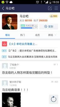 百度爆料马云最新消息,揭秘商业巨头的新动向与未来规划