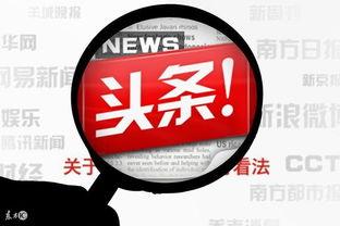 头条怎么看原创视频收益,如何打造高收益内容