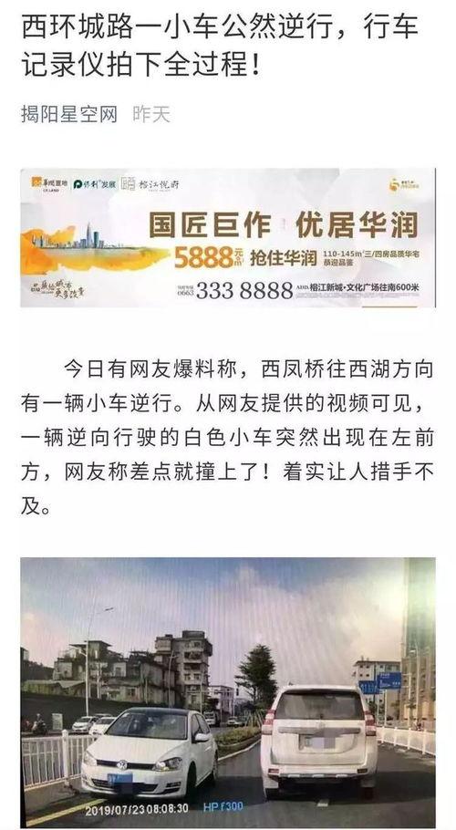 网友爆料车主违法吗视频,违法视频引发热议，车主行为引争议