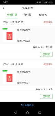 头条订单怎么结算钱,轻松掌握资金到账技巧