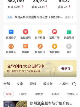 唐头条网页版,聚焦热点，解码时代脉搏