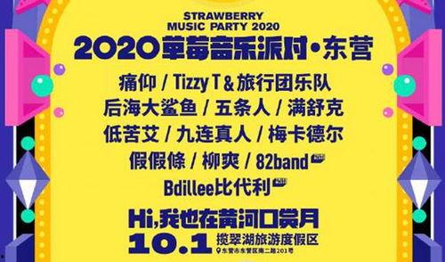 东营县今日头条新闻,聚焦城市发展新动态，共话民生福祉新篇章