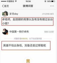 卓伟爆料鱿鱼完整版视频,鱿鱼完整版视频揭秘,真相令人震惊!
