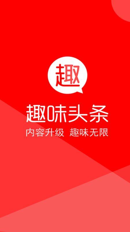 怎样下载头条趣味头条,头条趣味头条下载攻略