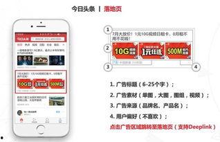 为什么现在头条广告多了