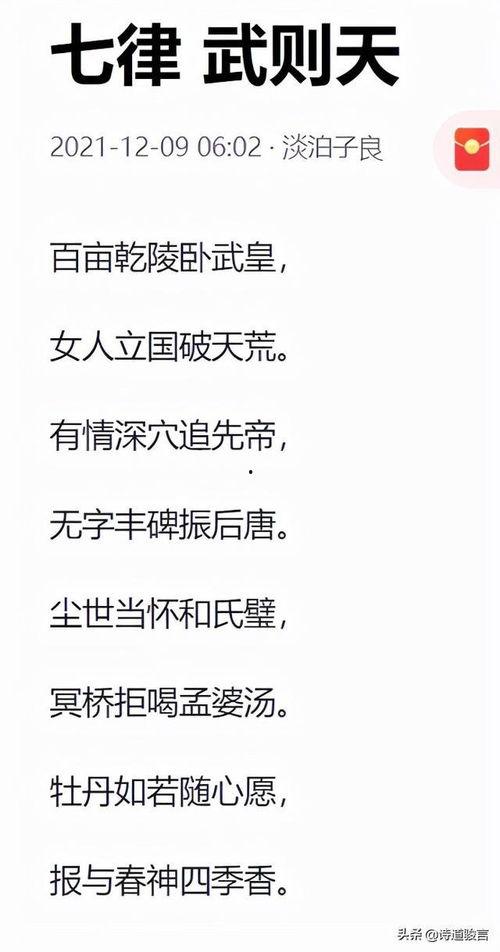 头条谁写的诗好看,谁的诗作独领风骚，引发网友热议