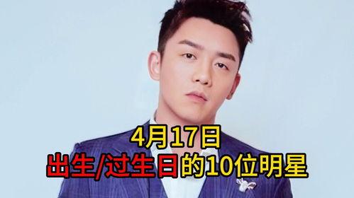 10月份生日的明星