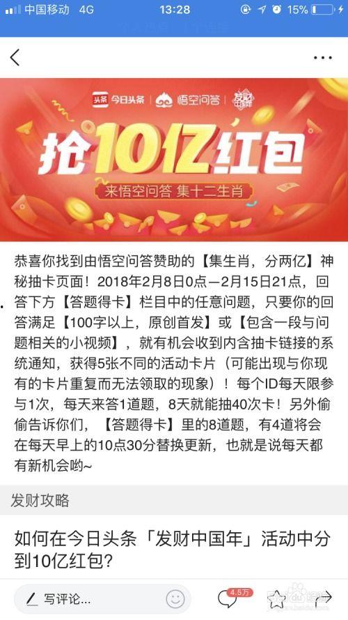 头条抽奖获得平台,惊喜不断，幸运无限，快来参与！”