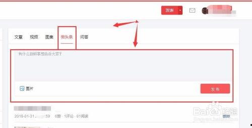 怎么把问答转发到微头条