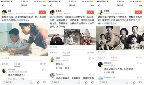 微头条征集活动,捕捉瞬间，分享故事，共绘生活精彩