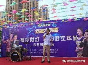 我是大明星齐鲁