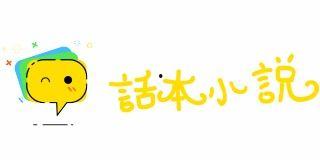 我被全民吃瓜的日子小说,她从网红到影后的逆袭之路