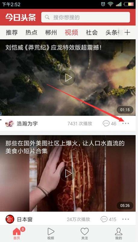 头条视频如何转歌曲,一键实现音乐分享新体验