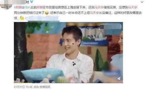 明星如何应对借钱,智慧理财的典范