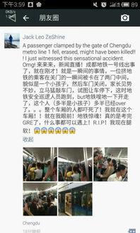 今日成都爆料最新消息,揭秘城市热点事件背后的真相