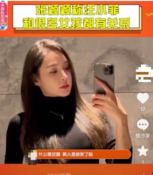 张颖颖绯闻爆料视频大全,真相与谣言的交织