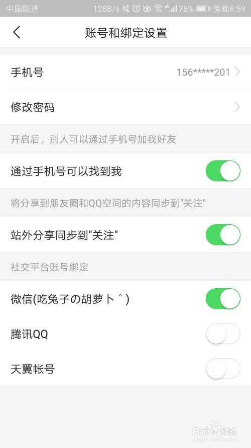 头条账号如何看微信号码,如何通过头条账号追踪微信号码的秘密