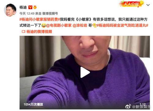 直播爆料杨迪视频大全最新,揭秘娱乐圈幕后故事