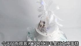 网红羽毛皇冠生日蛋糕,梦幻甜蜜，点亮生日派对
