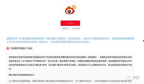 微头条能同步更新吗,轻松掌握最新资讯动态