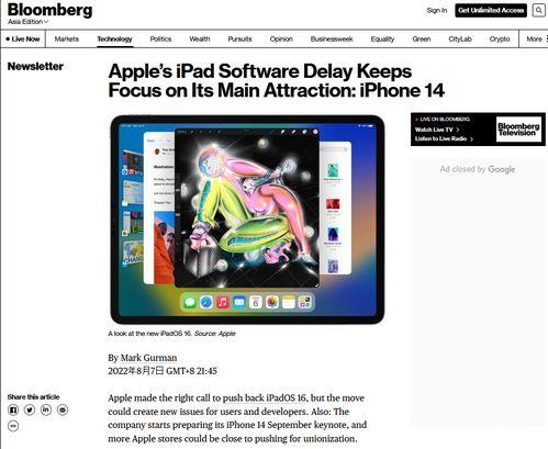 苹果最新软件爆料视频