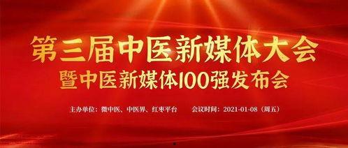 头条号中医君,揭秘传统医学的神奇疗效与养生智慧