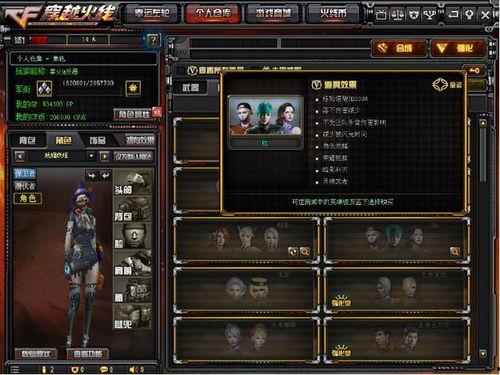 cf活动爆料最新新英雄,战力升级再掀热潮