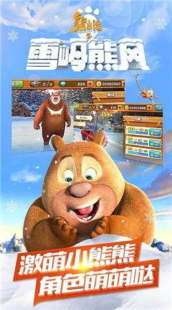 最新熊出没爆料,神秘新篇章，探险之旅即将开启！