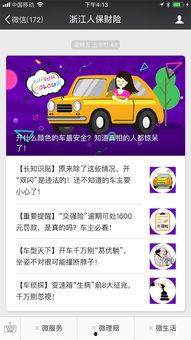 微信头条背景颜色,蔚蓝之海nn副标题：探寻蔚蓝之海的深邃魅力