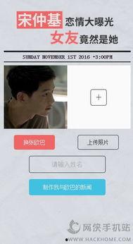 恋情爆料新闻视频下载网站,一网打尽明星恋情瞬间