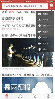 头条怎么换成小视频了,如何轻松将文章转换为吸睛小视频