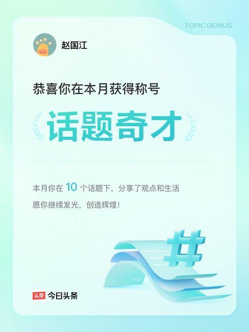 感谢头条中心鼓励的话