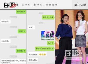 明星私下聊天的话,真实情感与生活点滴