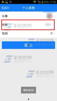 微头条如何更改地址,微头条地址修改指南，快速掌握新技巧