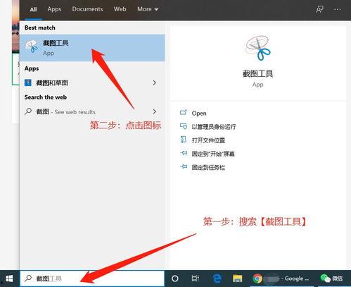 电脑怎么截图到头条里,轻松一截，图文并茂，头条内容更生动！