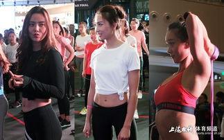 上海健身女网红跑步比赛,跑步比赛展现运动风采