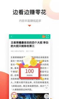 今日头条5.0.3版,带你领略智能资讯新体验！”