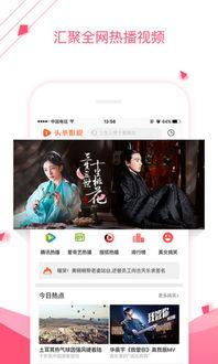 下载头条 影视,影视盛宴，一网打尽